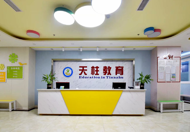 天柱教育