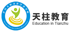 天柱教育