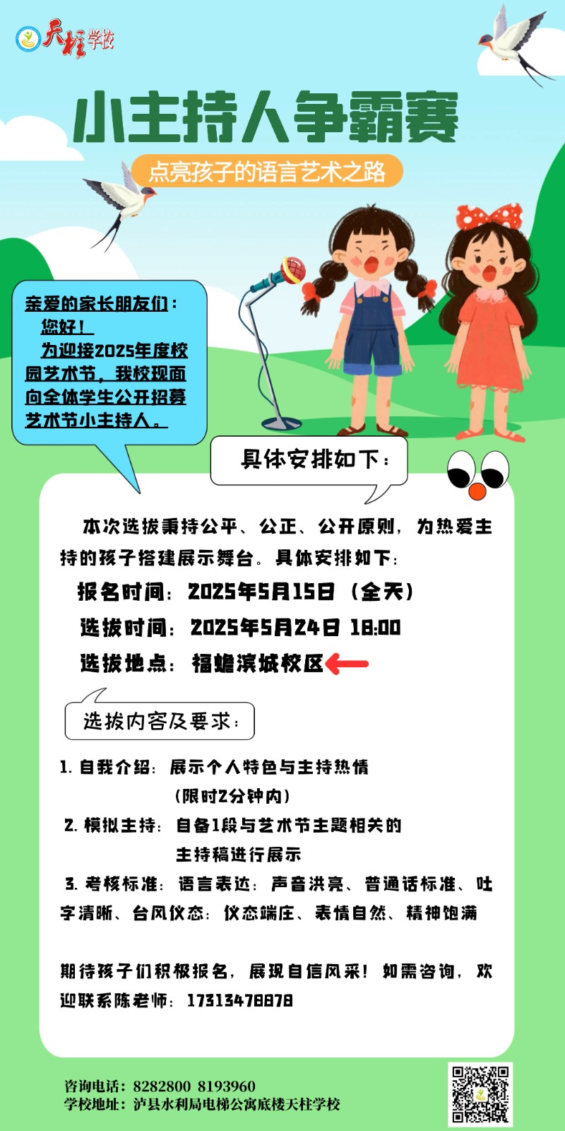 微信图片_20250516084409.jpg