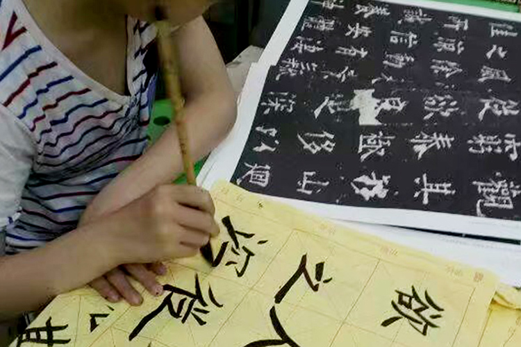 毛笔书法练习