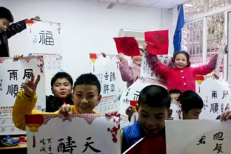 书法课堂