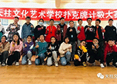 【天柱趣味数学】扑克牌计数大赛