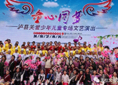 童心同梦迎新春