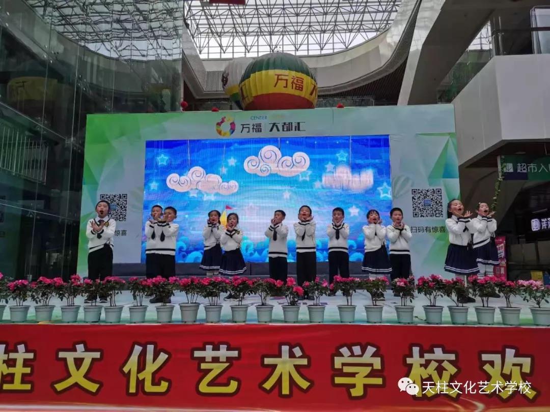 【天柱教育—“童心•童梦”小主持才艺展示】