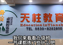 天柱教育舞蹈培训九级班课堂赏析
